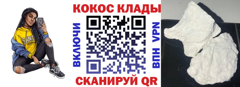 Cocaine Перу  Родники 