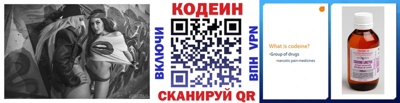 наркошоп  Родники  Codein Purple Drank 