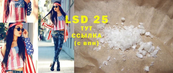 марки lsd Арсеньев