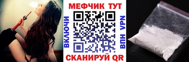 МЕФ  Родники