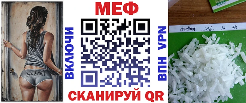 МЕФ мяу мяу  Родники 